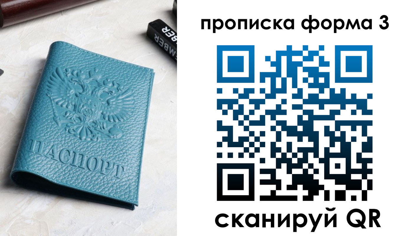 прописка 2025 в Миллерово