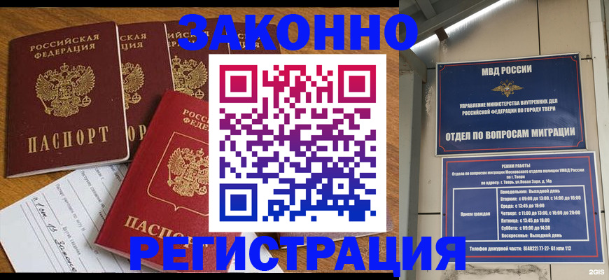 временная регистрация госуслуги в Миллерово