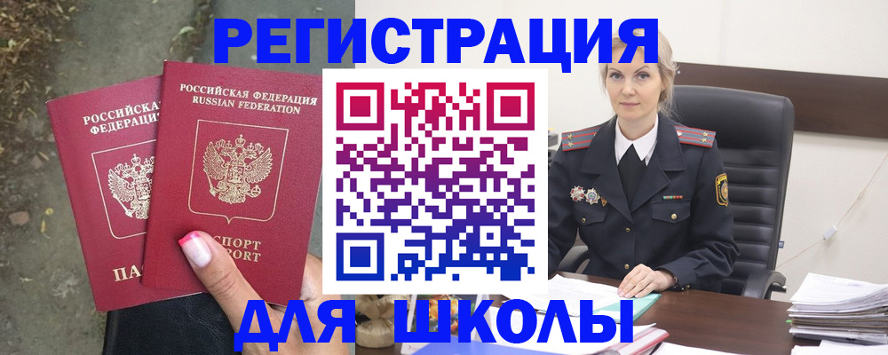 прописка 2025 в Миллерово