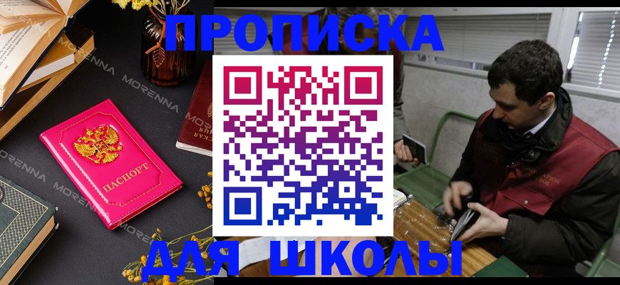 прописка регистрация в Миллерово