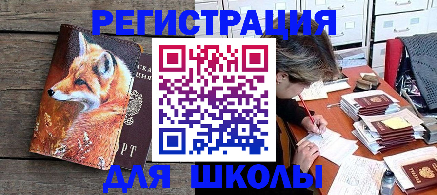 где прописаться в Миллерово